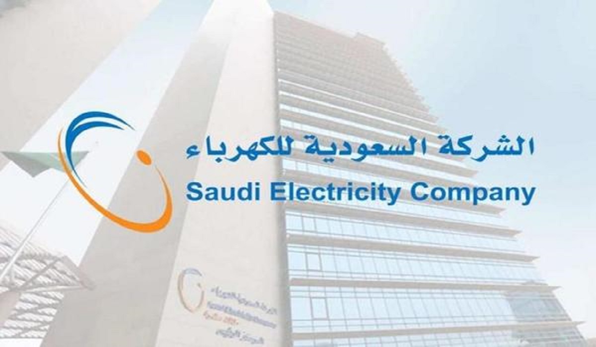  الاستعلام عن فاتورة الكهرباء بدون تسجيل في السعودية
