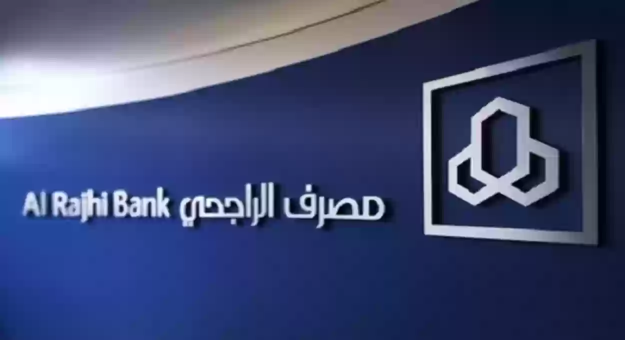 طرق التواصل مع مصرف الراجحي السعودية