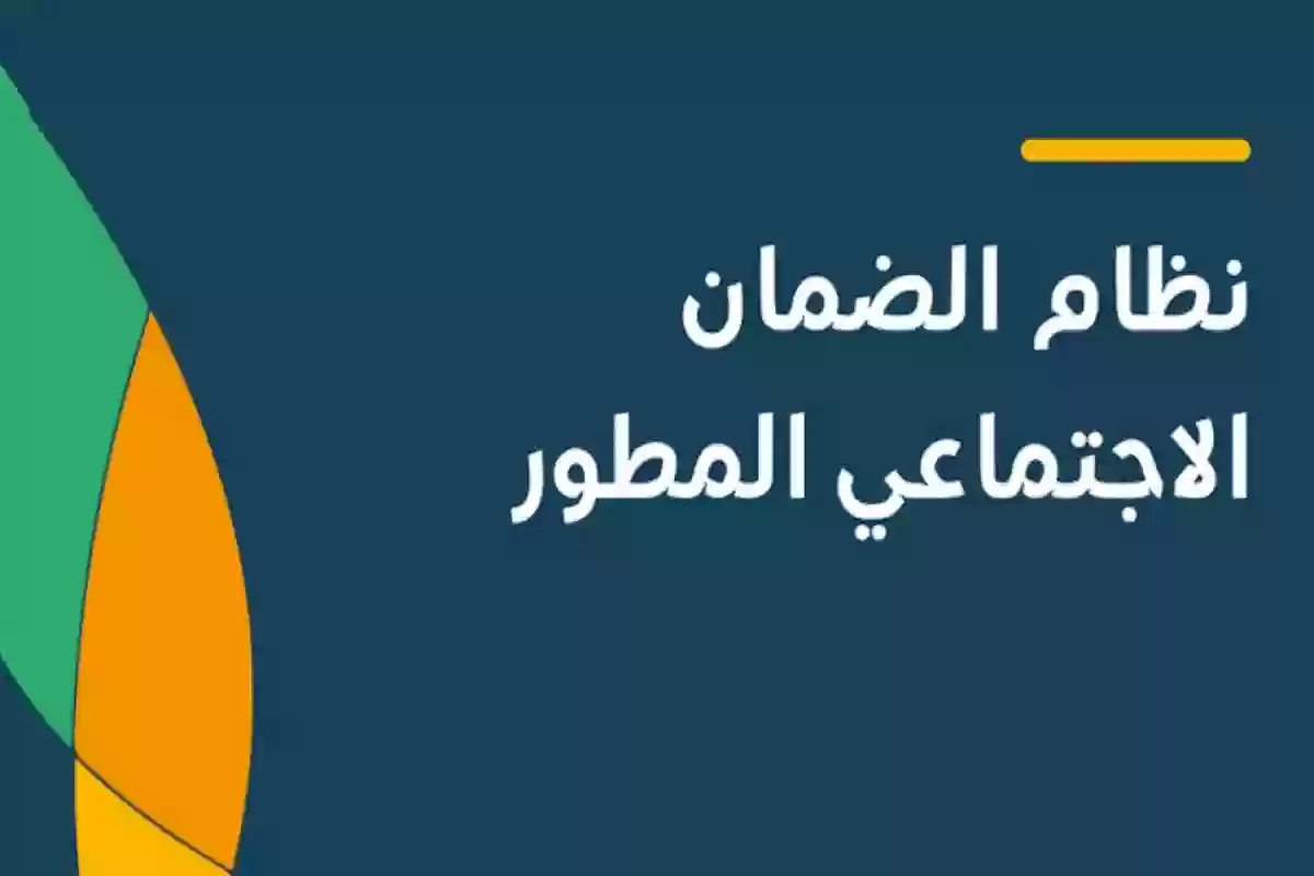 بـ 7 خطوات | التسجيل في الضمان المطور