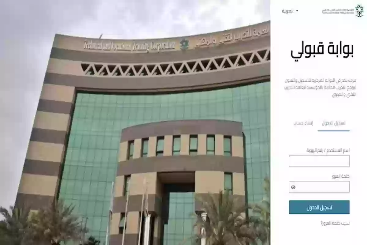 «برابط مباشر» خطوات التسجيل في الكلية التقنية بالسعودية والشروط المطلوبة