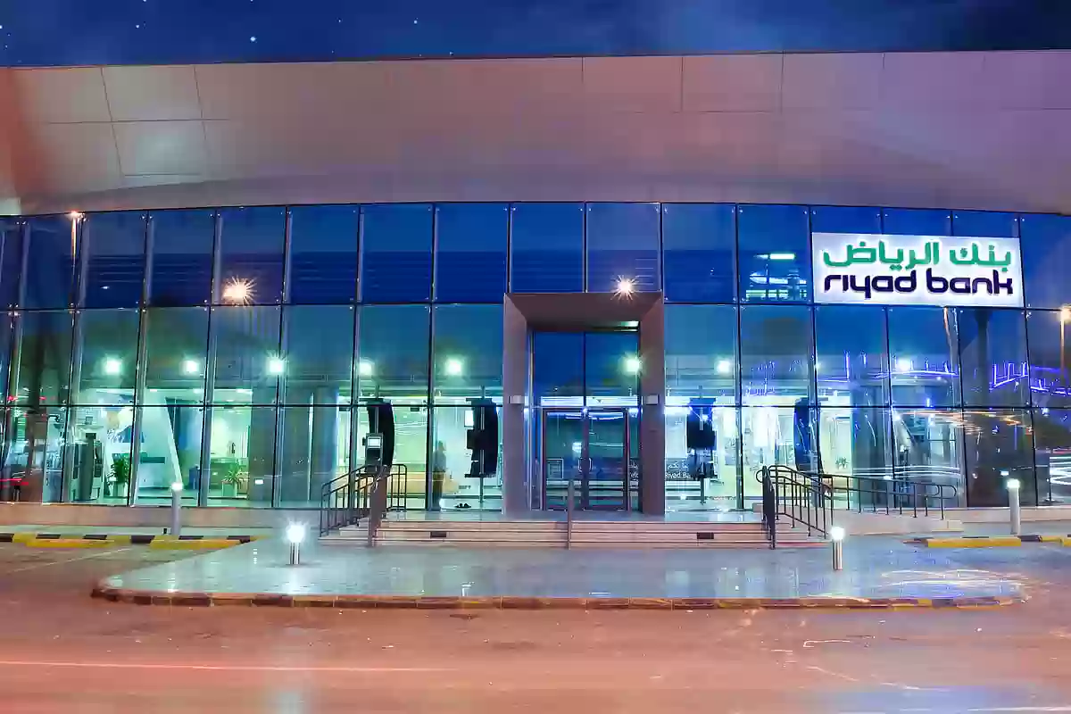 بنك الرياض السعودي يطلق أول شركة للابتكار الرقمي