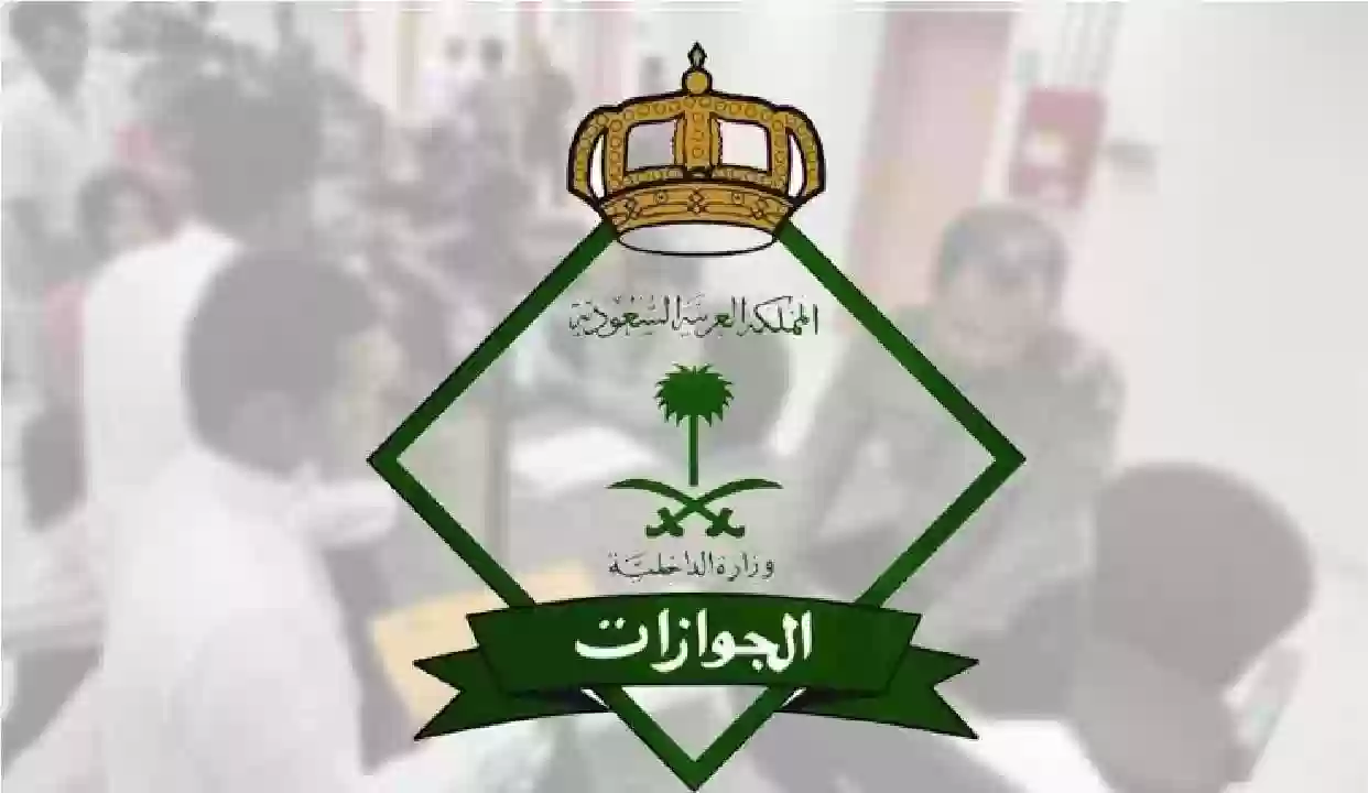 الجوازات السعودية تكشف عن حقيقة تحويل الزيارة إلى إقامة بالمملكة