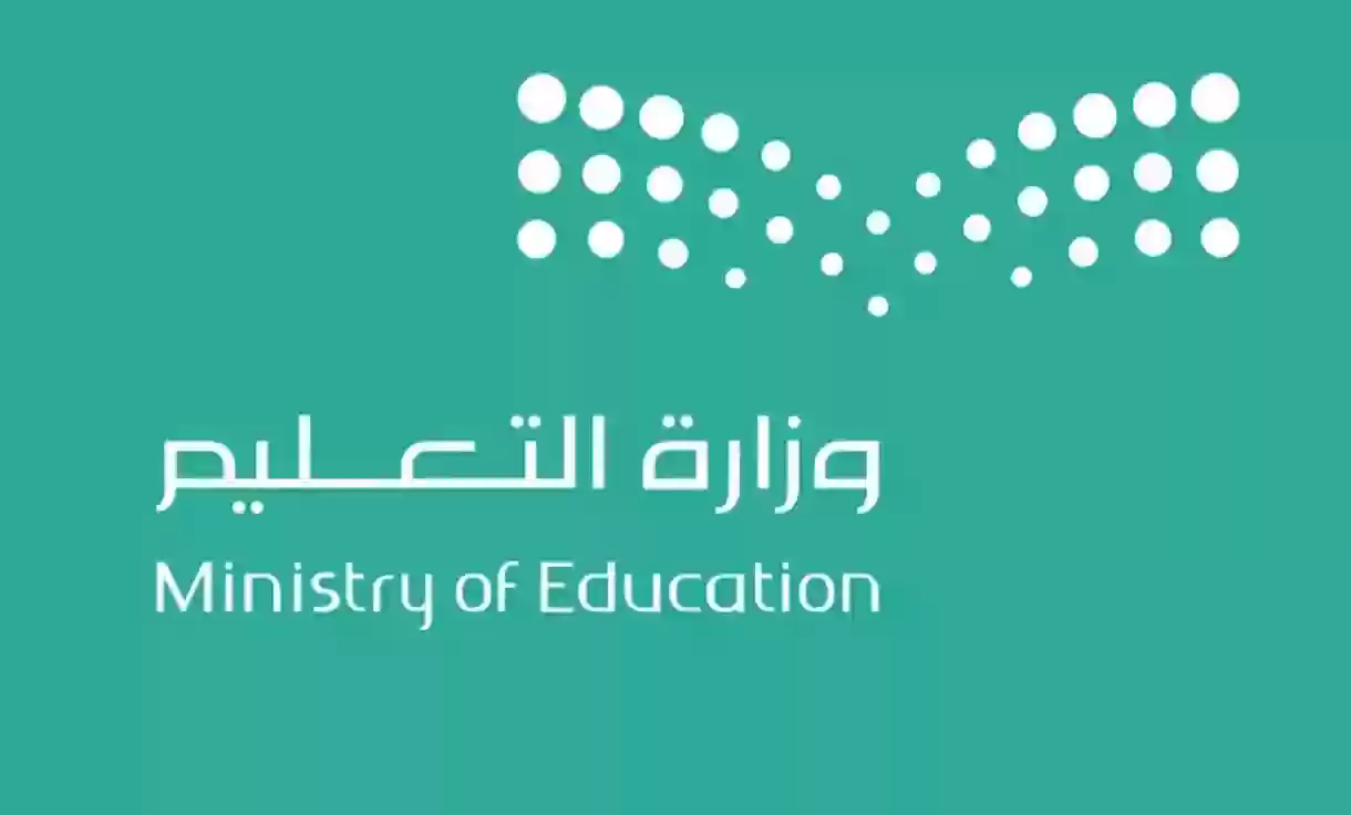 التعليم السعودي يعلن موعد اختبارات منتصف العام الدراسي