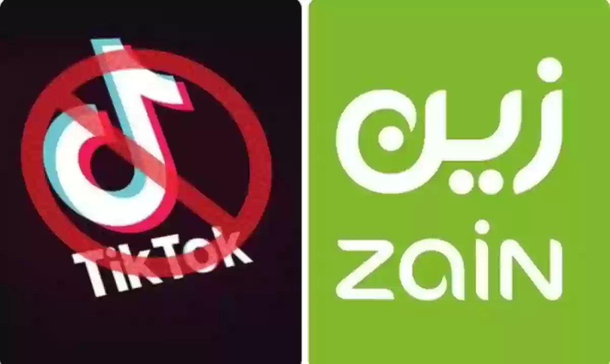 تفاجئ شركة زين المشتركين بإزالة التيك توك من بيانات السوشيال ميديا