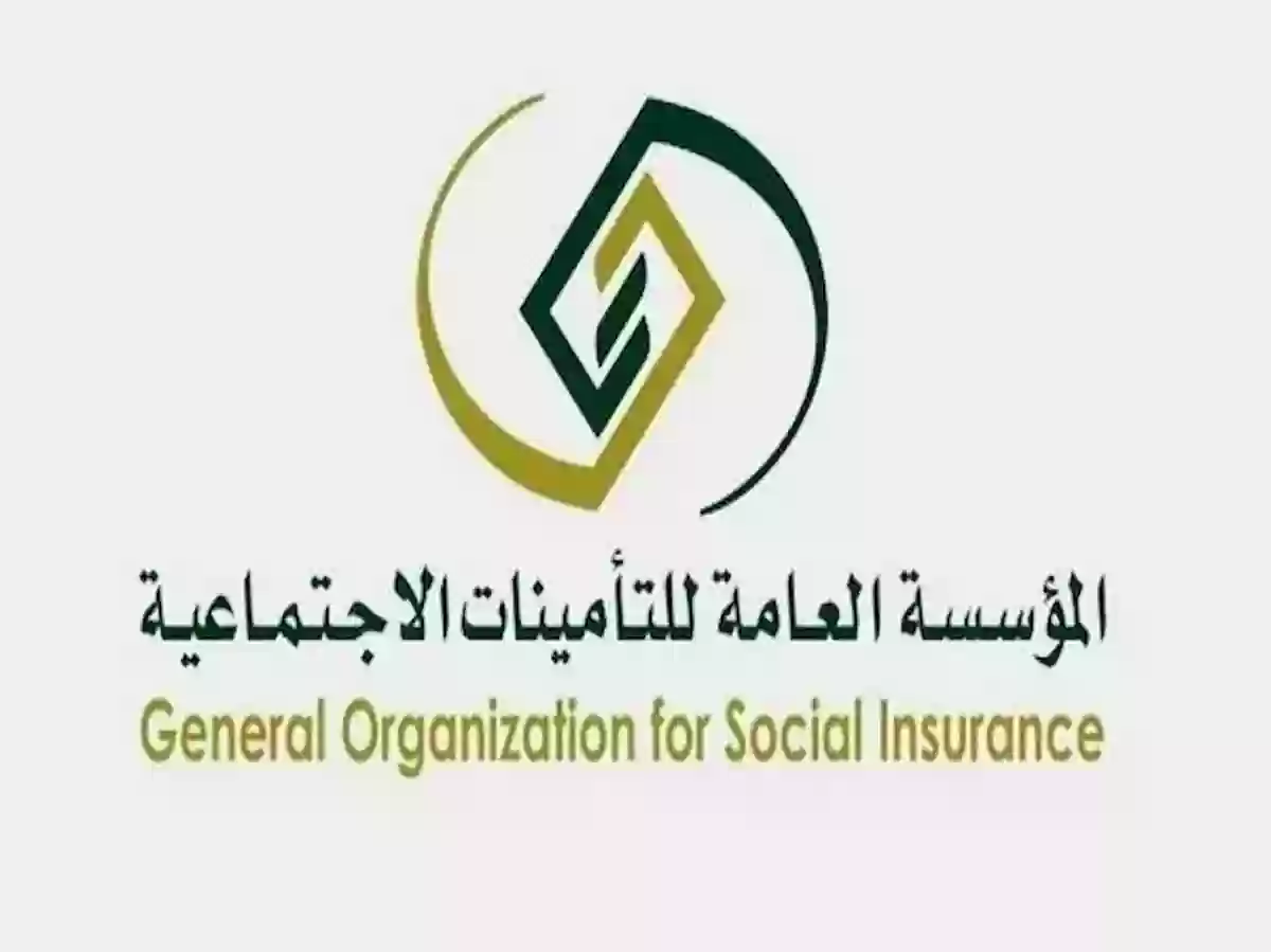  نداء عاجل من التأمينات السعودية بسبب الغرامات