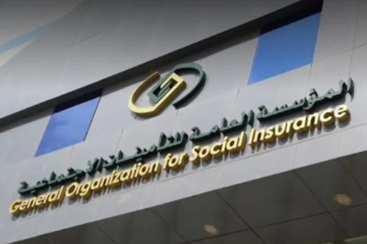  ، التأمينات الاجتماعية السعودية