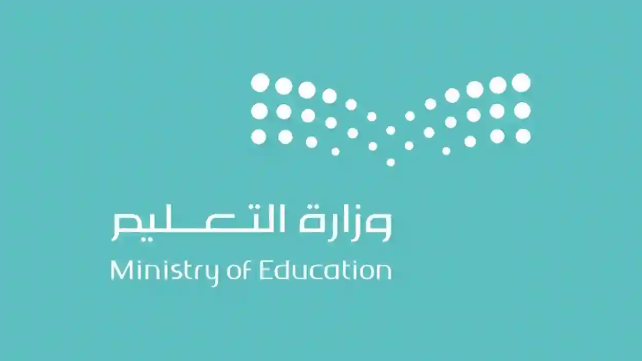 تطبيق الدوام الصيفي