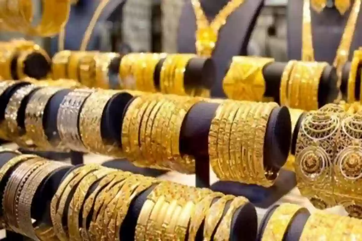 تغيرات متوقعة في أسعار الذهب في الأسواق السعودية في الساعات القادمة