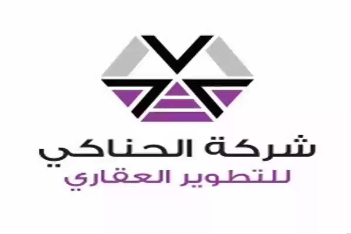 شركة الحناكي توفر وظائف شاغرة في مختلف المسميات والتفاصيل..
