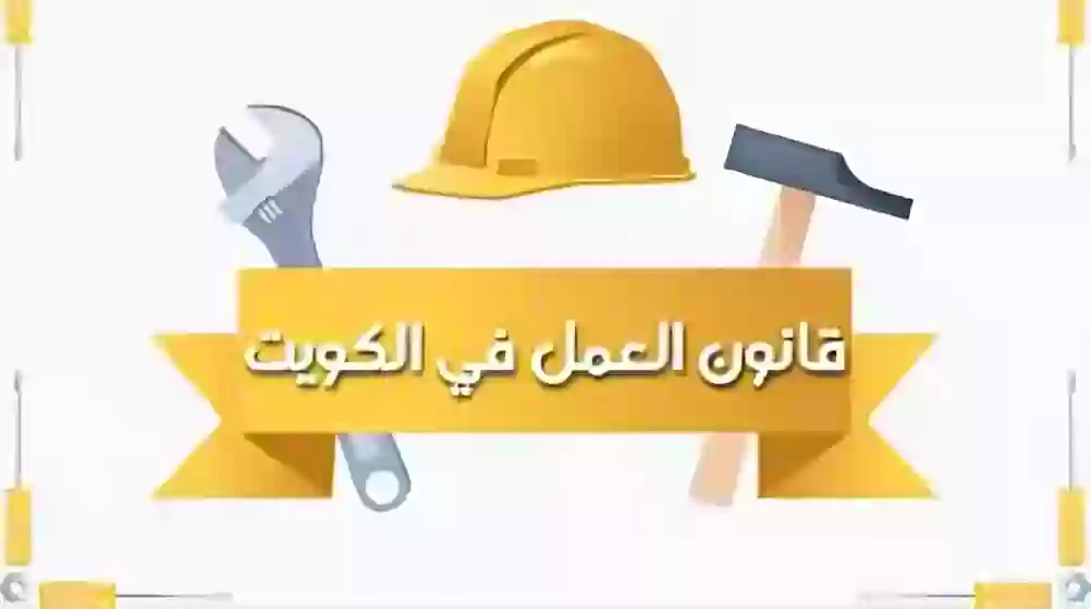 التغيب في قانون العمل الكويتي 2024
