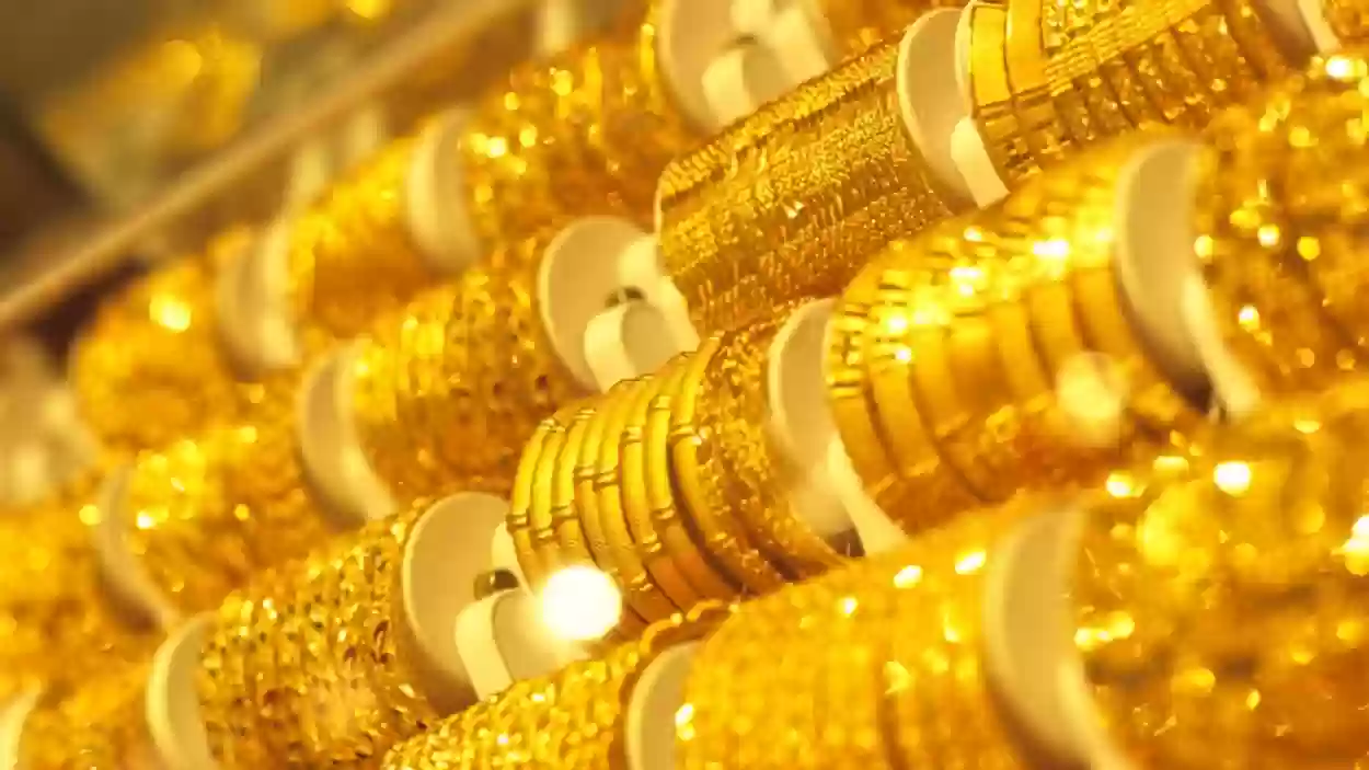 أسعار الذهب في السعودية تحقق انخفاضًا جديدًا