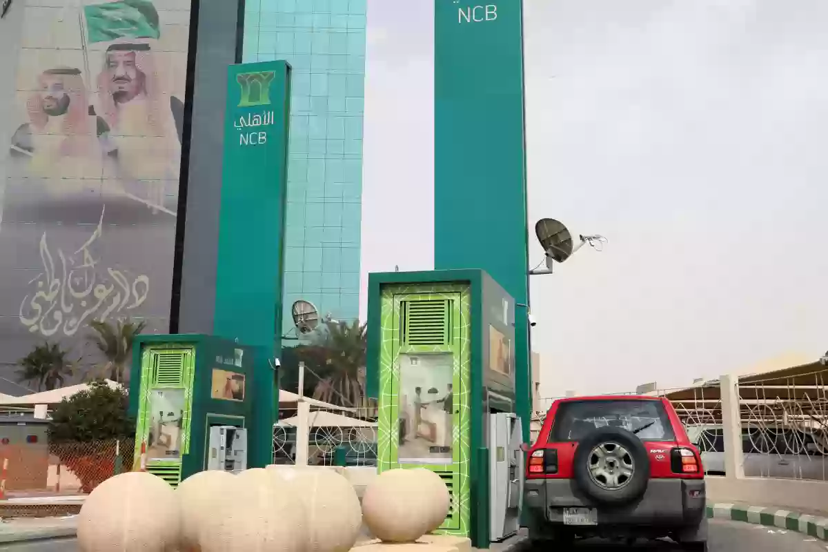 طرق التواصل مع البنك الأهلي السعودي 