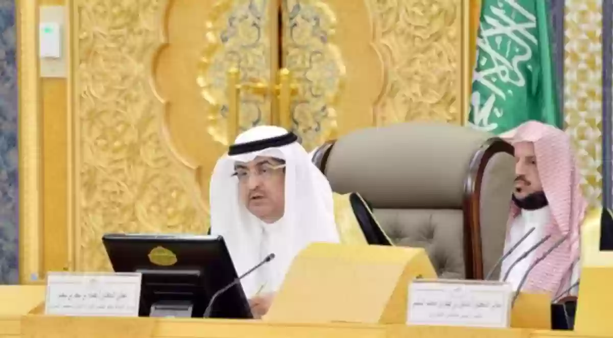  مجلس الشورى السعودي 