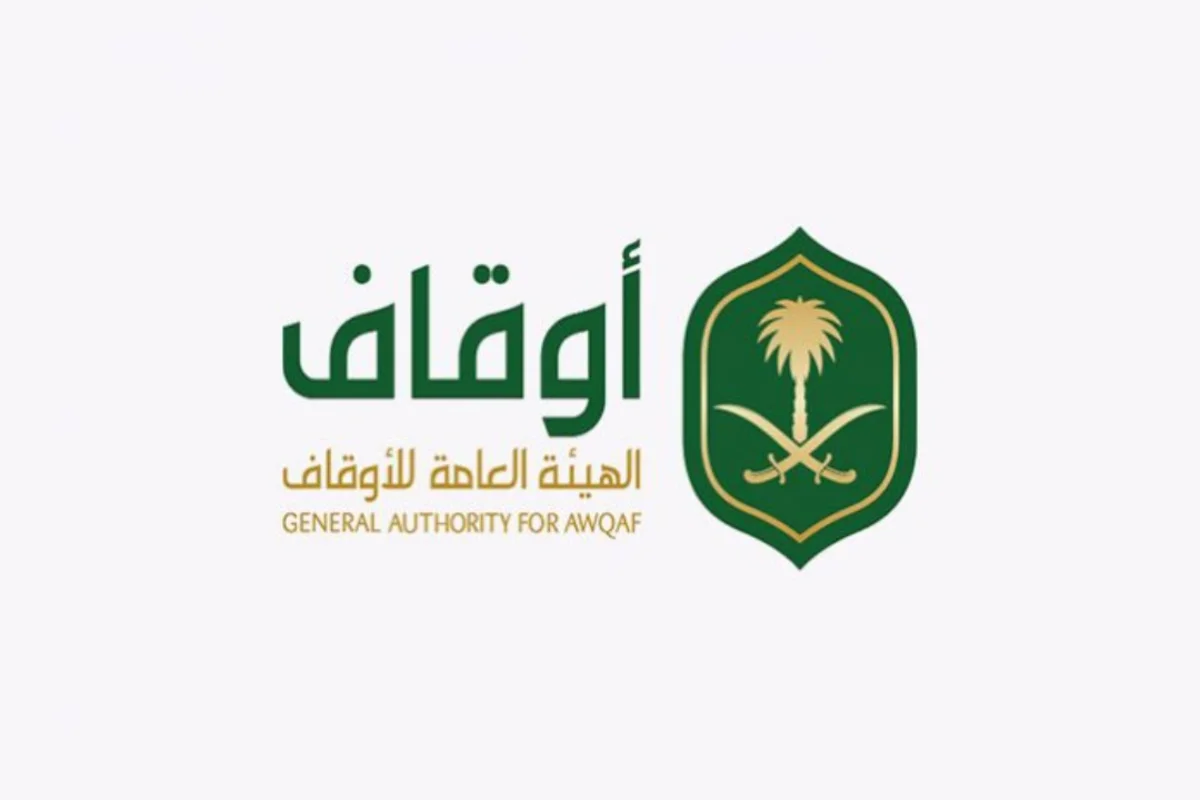 وزارة الأوقاف السعودية