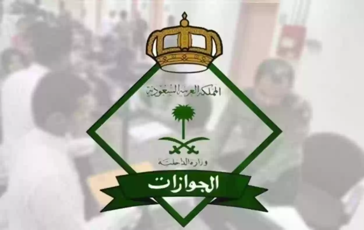 الداخلية السعودية توضح خطوات الاستعلام عن تأشيرة الخروج والعودة من خلال مقيم