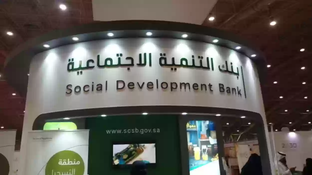 مشاريع العمل الحر التي يقوم بتمويلها بنك التنمية الاجتماعية