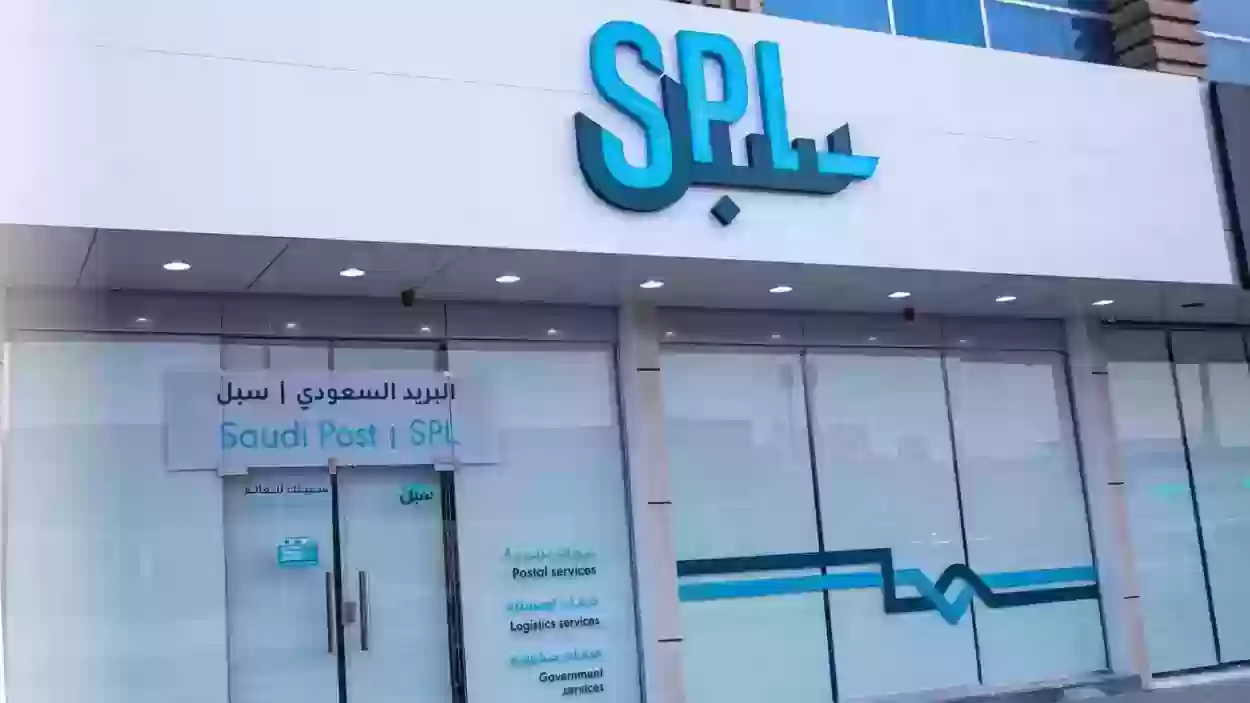 طريقة الحصول على العنوان الوطني السعودي