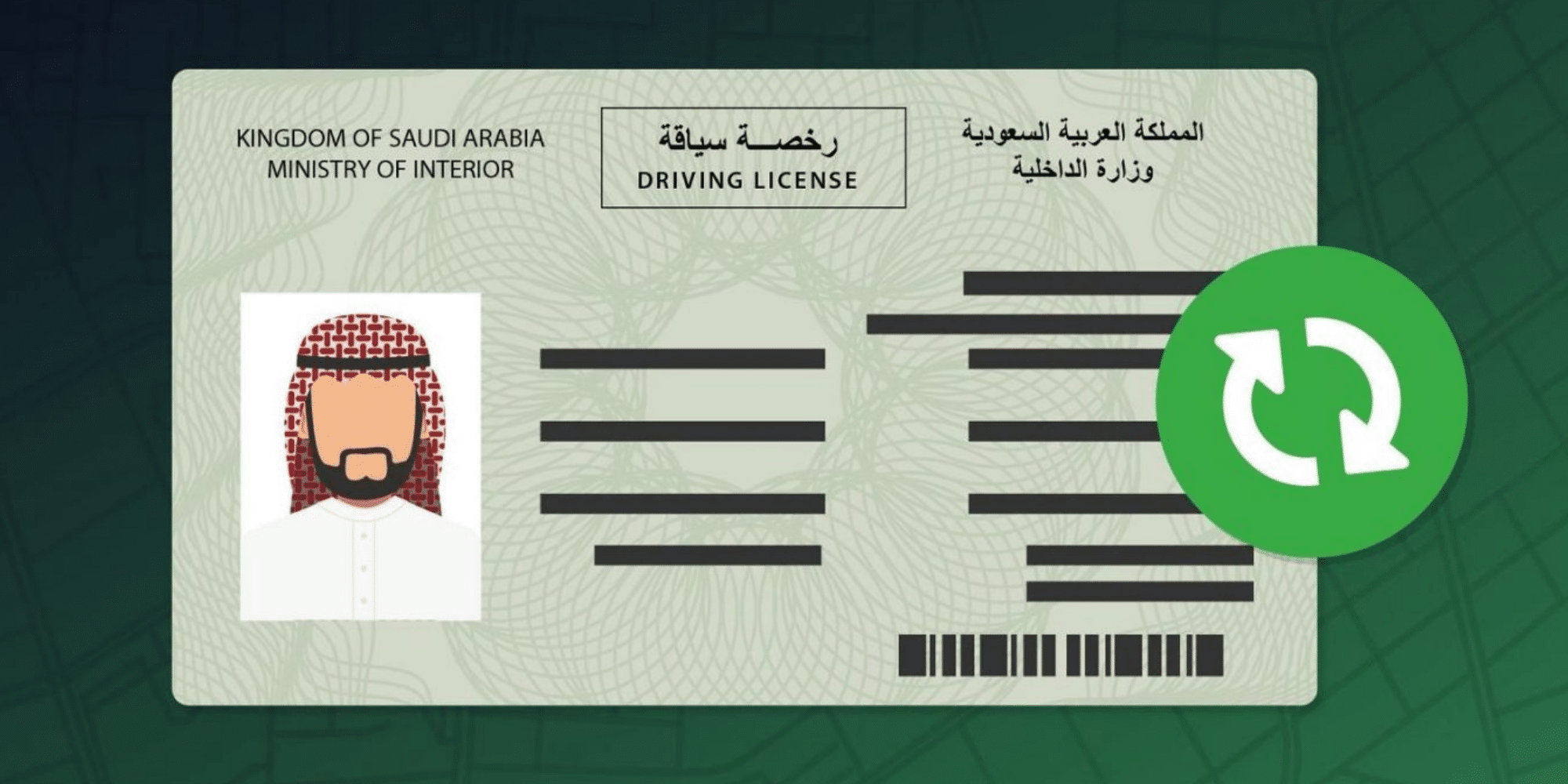 هل يحق للزائر في السعودية قيادة السيارة برخصة بلده؟