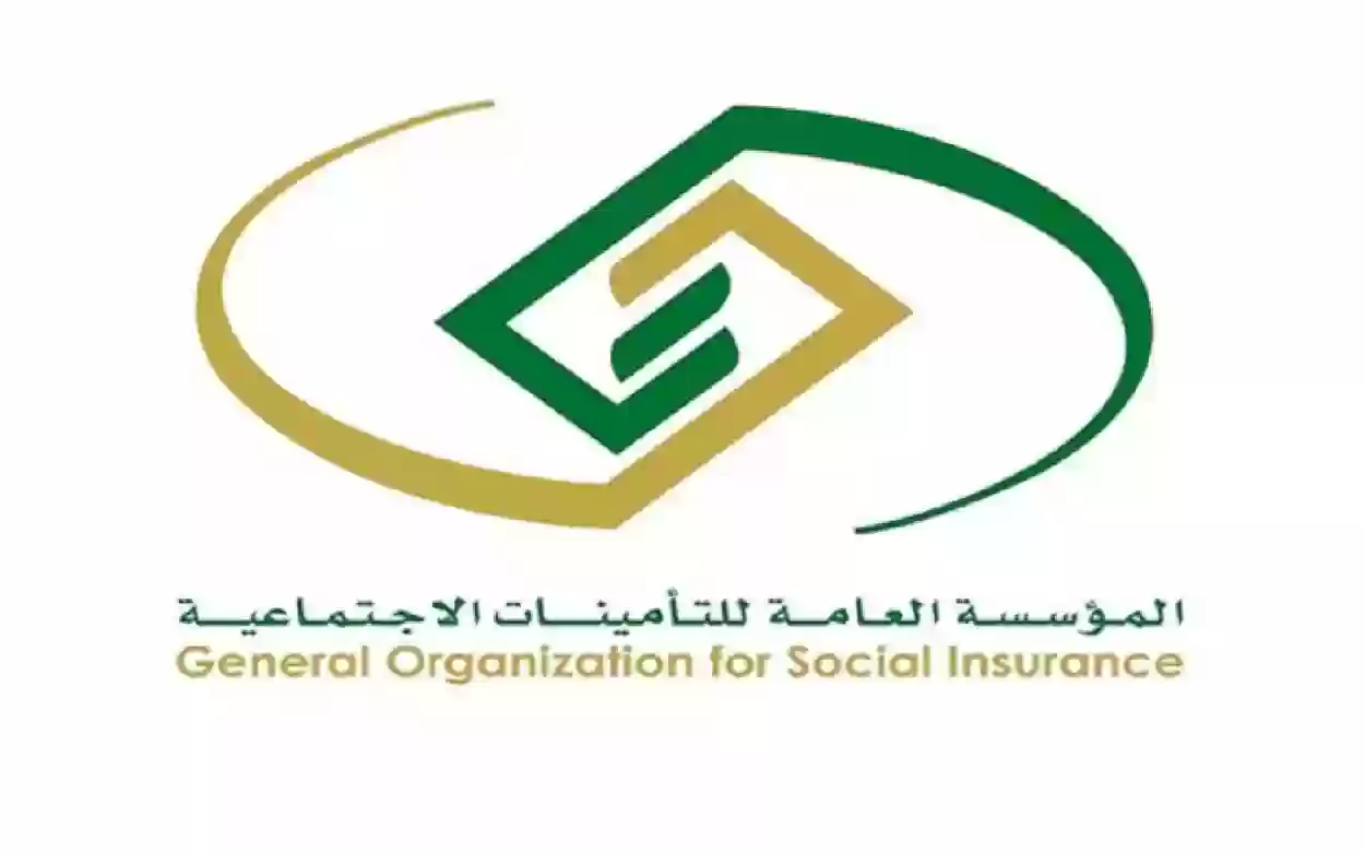 شروط التقاعد المبكر التأمينات الاجتماعية في السعودية 1445