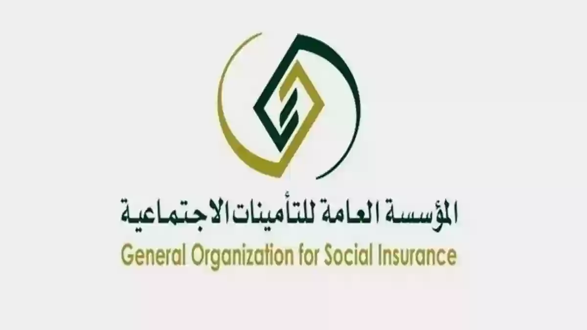 طريقة تسجيل مشترك جديد في التأمينات السعودية 1445 الرابط والخطوات
