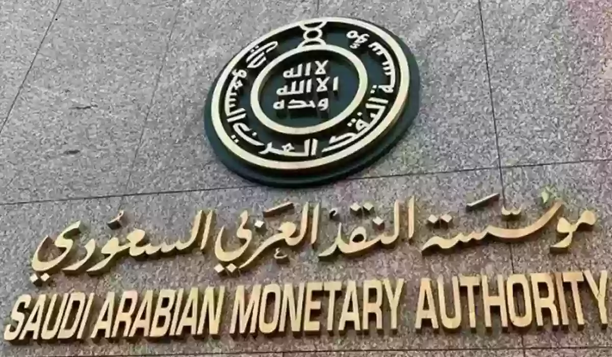 التواصل مع مؤسسة النقد العربي السعودي