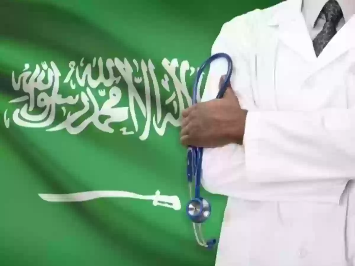 تخصصات الطب بالمملكة العربية السعودية