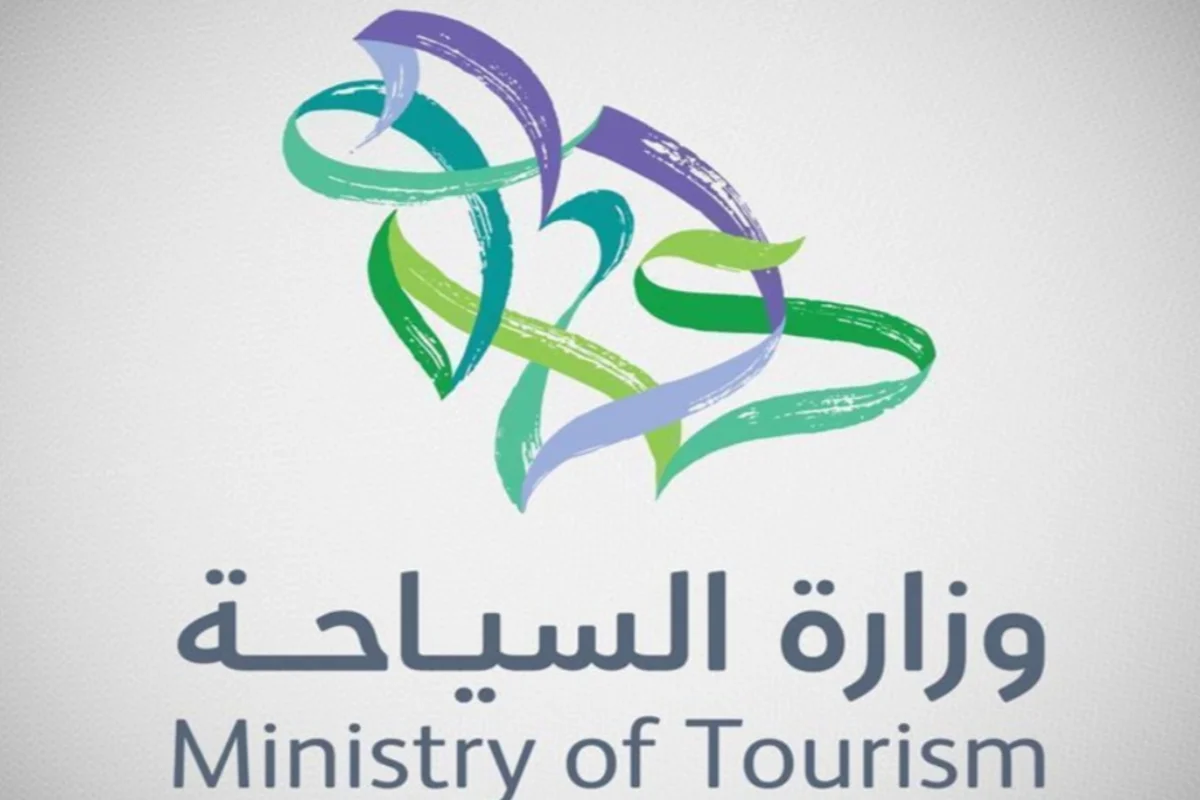 وزارة السياحة السعودية 