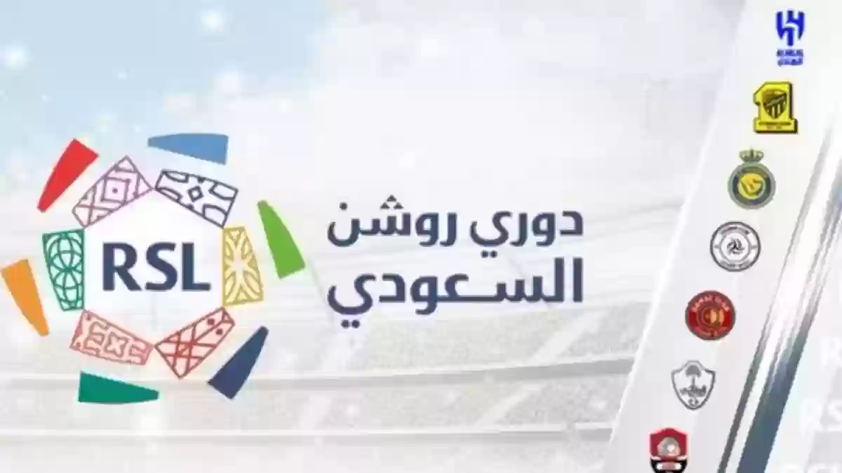 قناة فرنسية تشتري روشن والدوري السعودي على شاشات باريس