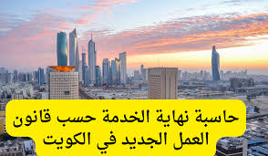 كل ما يخص التغيب في قانون العمل الكويتي 2024 والتعديلات الاخيرة