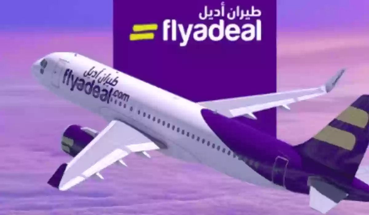 طيران أديل السعودي يعلن عن فتح باب التسجيل في وظائف بمزايا غير مسبوقة