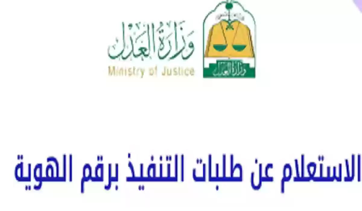  وزارة العدل 