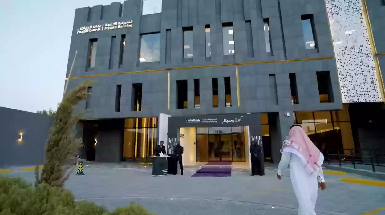 كيفية التواصل مع بنك الرياض