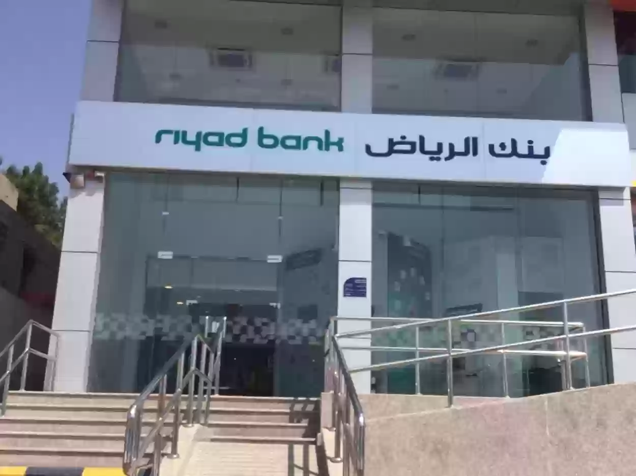 أرقام التواصل مع بنك الرياض