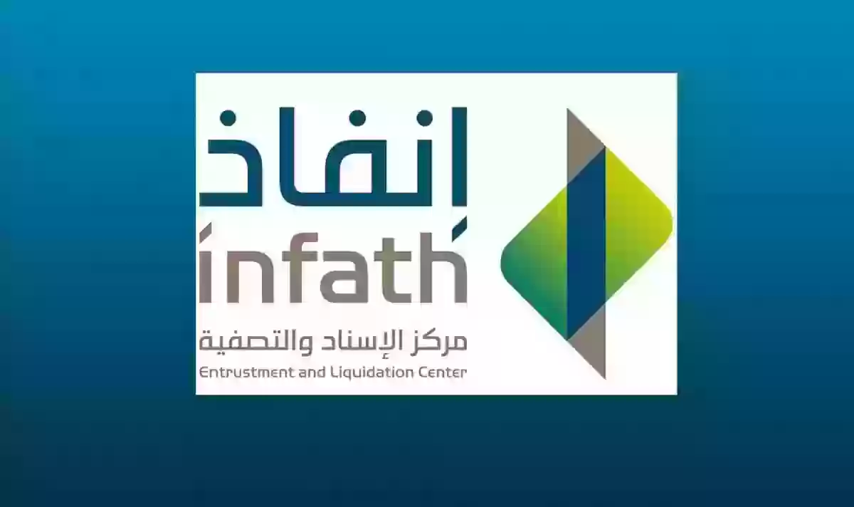 مركز الإسناد والتصفية في المملكة العربية السعودية 