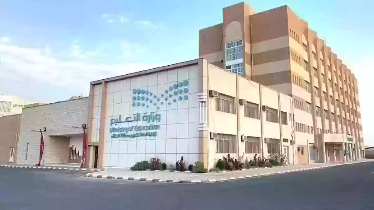 الإدارة العامة للتعليم بمطقة الرياض
