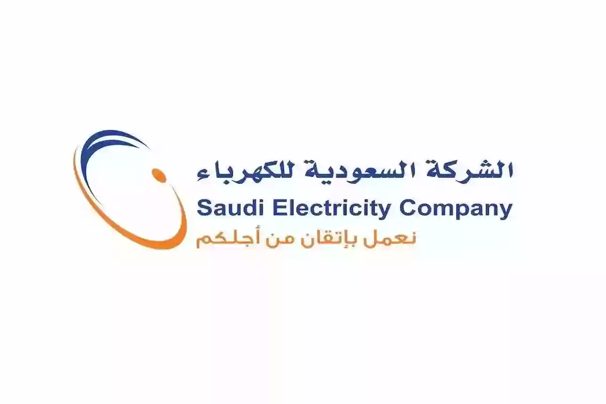  اعتذار واجب بشأن انقطاع الكهرباء في عدد من مناطق العاصمة الرياض