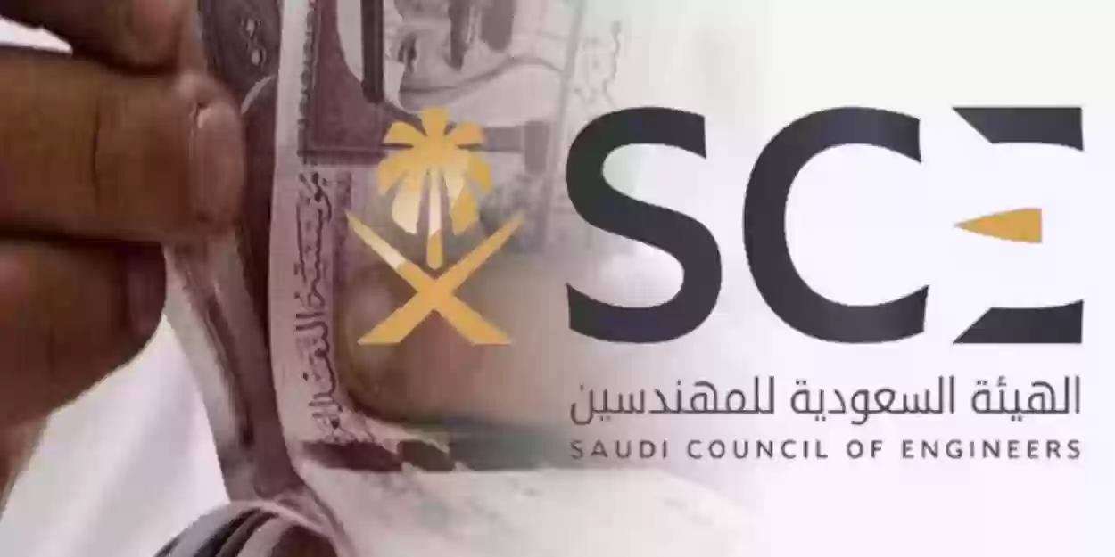 الهيئة السعودية للمهندسين تعلن عن وظائف شاغرة في الرياض