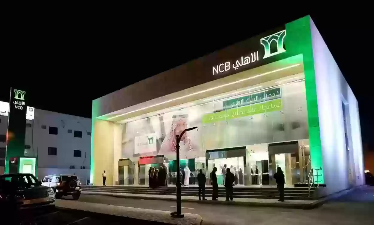 أهم فروع البنك الأهلي في السعودية