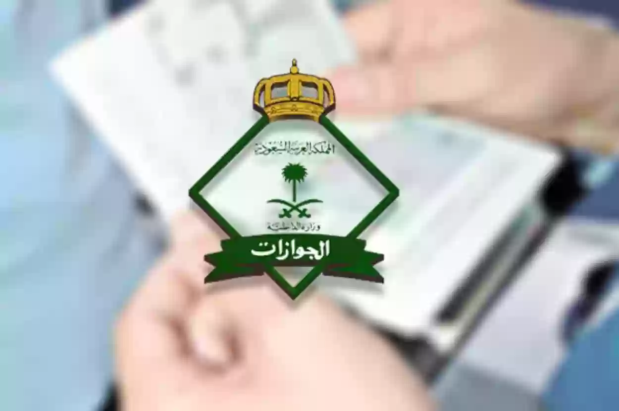 الجوازات السعودية توضح طريقة الاستعلام عن صلاحية الإقامة إلكترونيًا