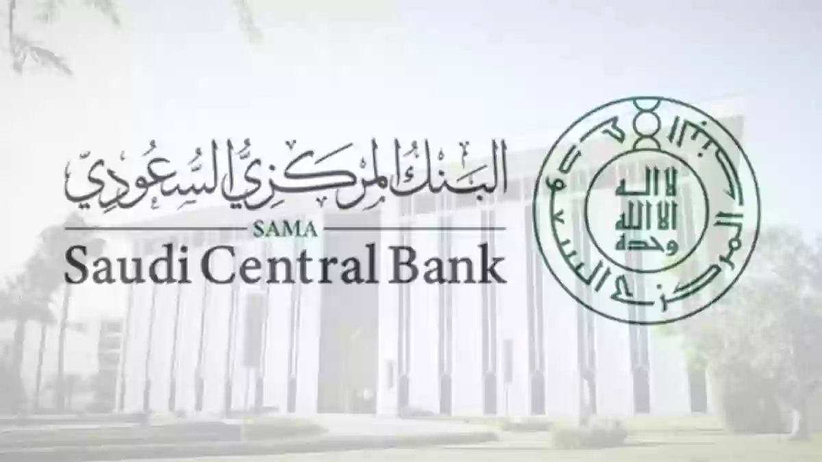 تغييرات في مواعيد دوام البنوك والقطاع الخاص والعام على مستوى المملكة تزامنًا مع رمضان