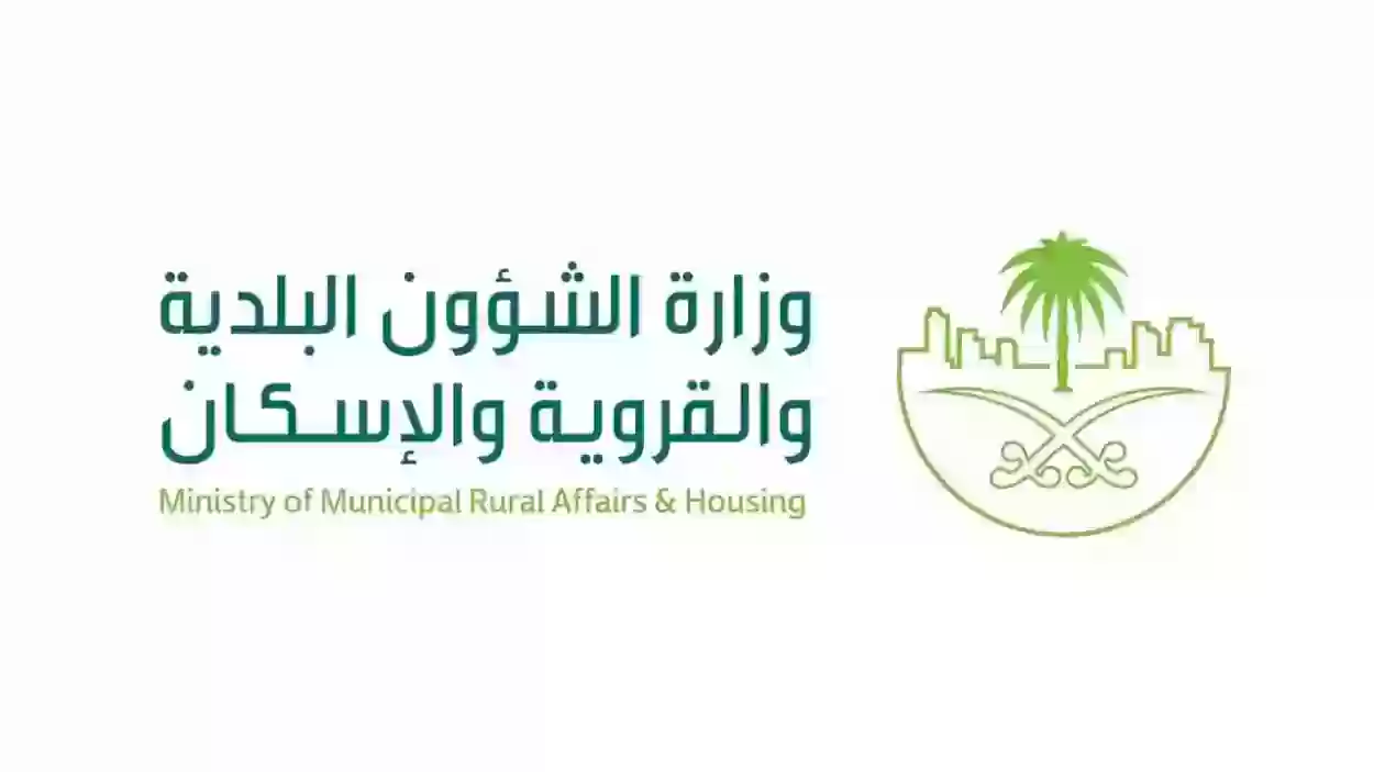 إصدار شهادة اتمام بناء - أمانة الرياض