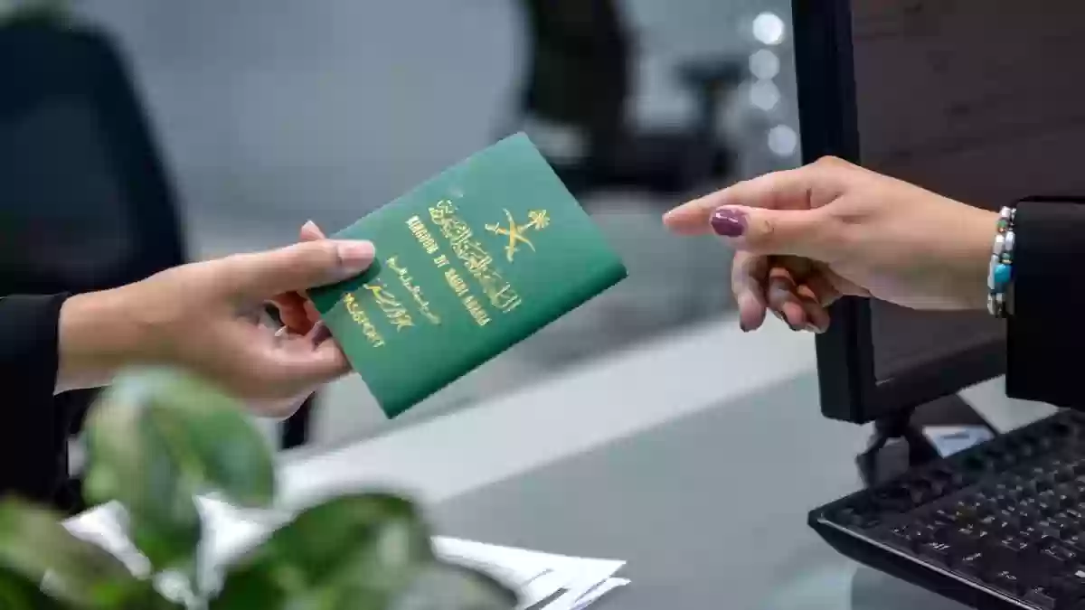 السعودية تستحدث شروط إصدار جواز السفر