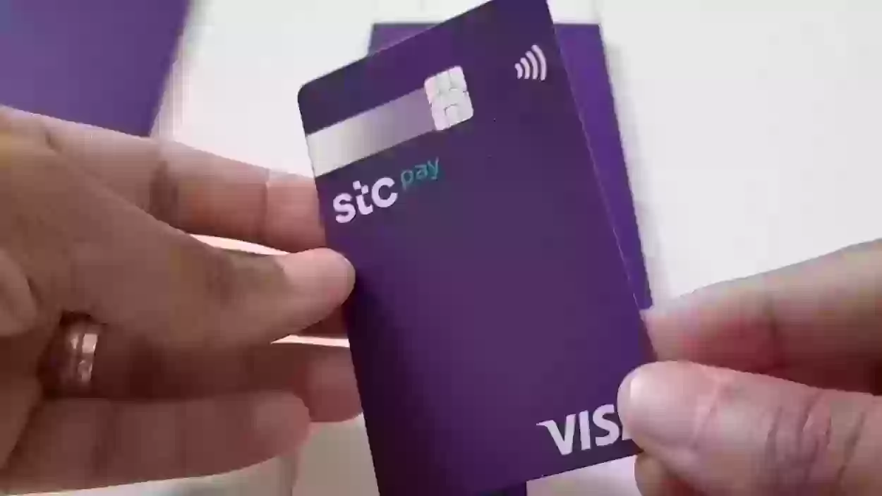 خدمات STC Pay