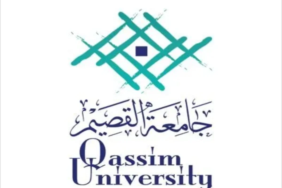 جامعة القصيم