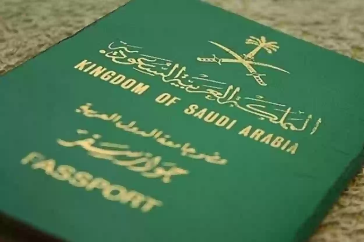 الجوازات السعودية تُعلن شروط تحويل تأشيرة الزيارة العائلية إلى إقامة
