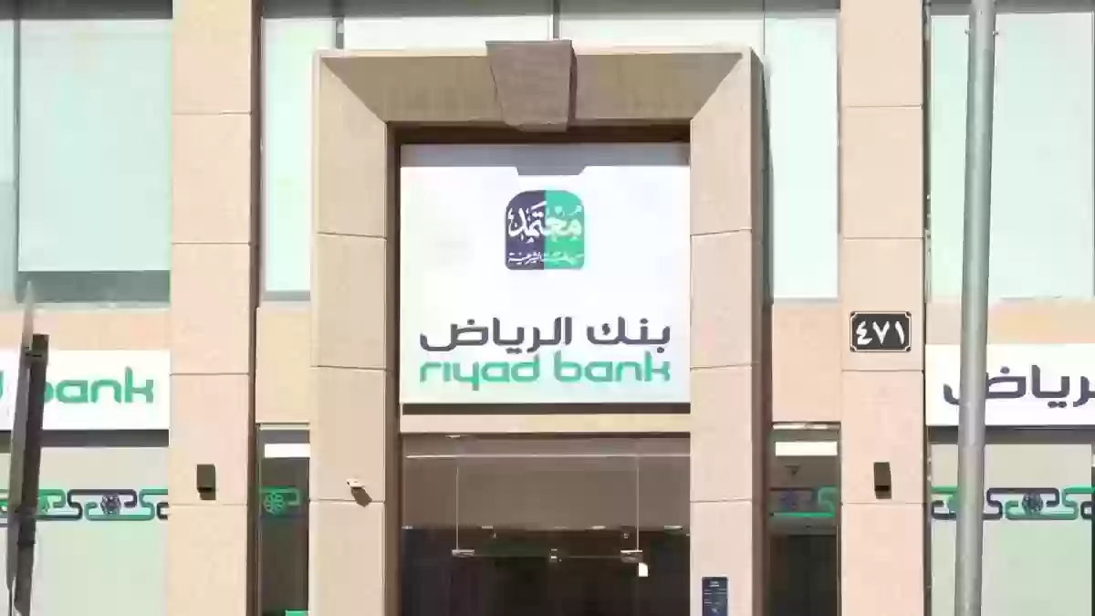 تسجيل الدخول إلى بنك الرياض أفراد
