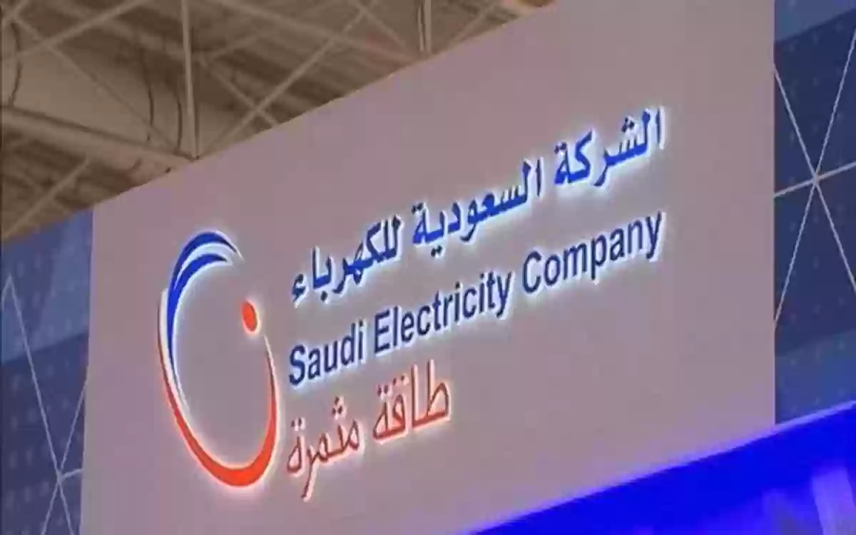 هل يمكن تقسيط فاتورة الكهرباء من تطبيق الراجحي؟! شركة الكهرباء السعودية توضح