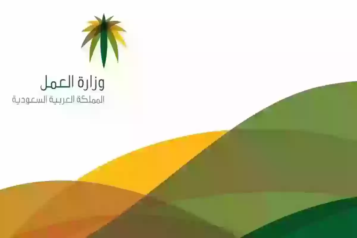 الموارد البشرية تكشف طريقة نقل كفالة إلى كفيل جديد في المملكة وإليك الخطوات