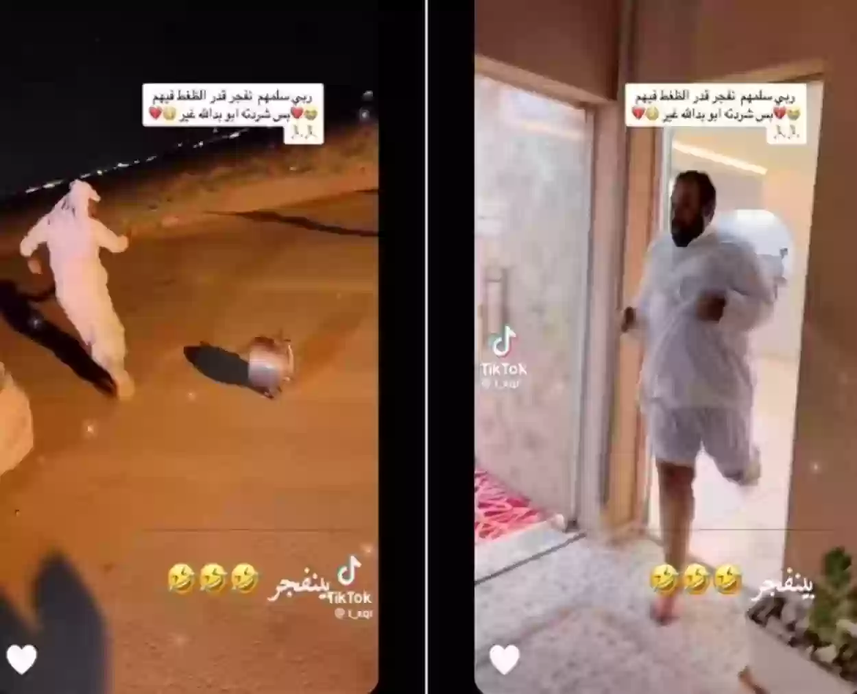  تجربة شُبان سعوديون من الهلع إلى الضحك الهستيري