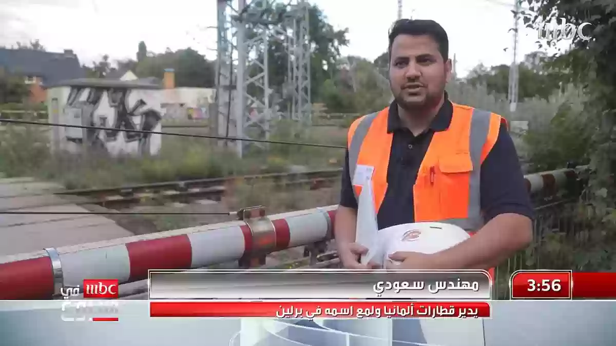مهندس سعودي يدير القطارات الألمانية ويتقلد مناصب عليا في برلين